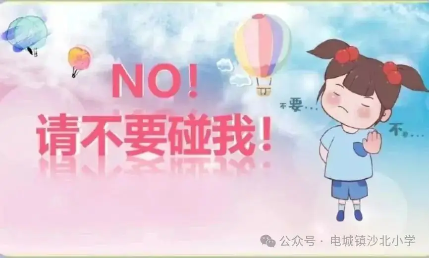 沙北小学2024年端午节放假致家长的一封信 第20张