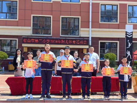 运动展风采,活力向未来——密山市第二小学2024年春季阳光体育运动会 第5张