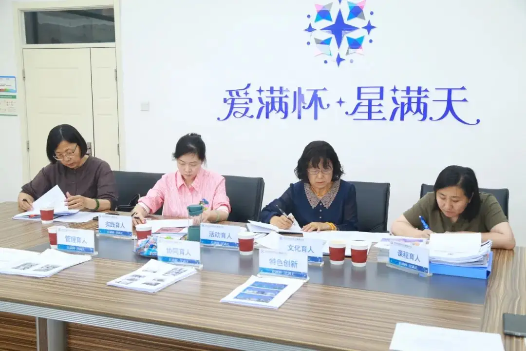 昌平区第一责任区督导组莅临天通苑小学开展德育工作专项督导 第21张