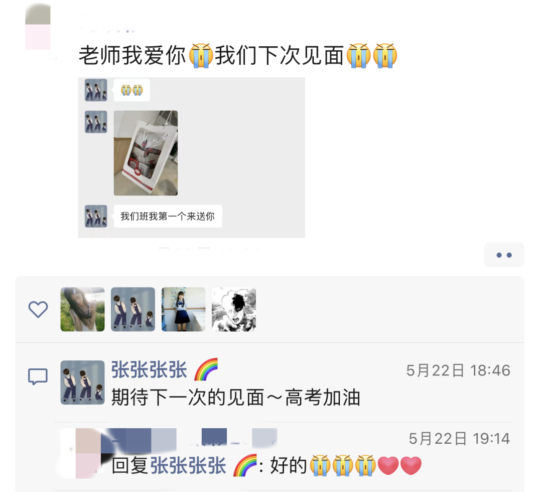 高考必胜丨十载怀揣梦想,今朝收获在望 第85张 高考必胜丨十载怀揣梦想,今朝收获在望 第85张