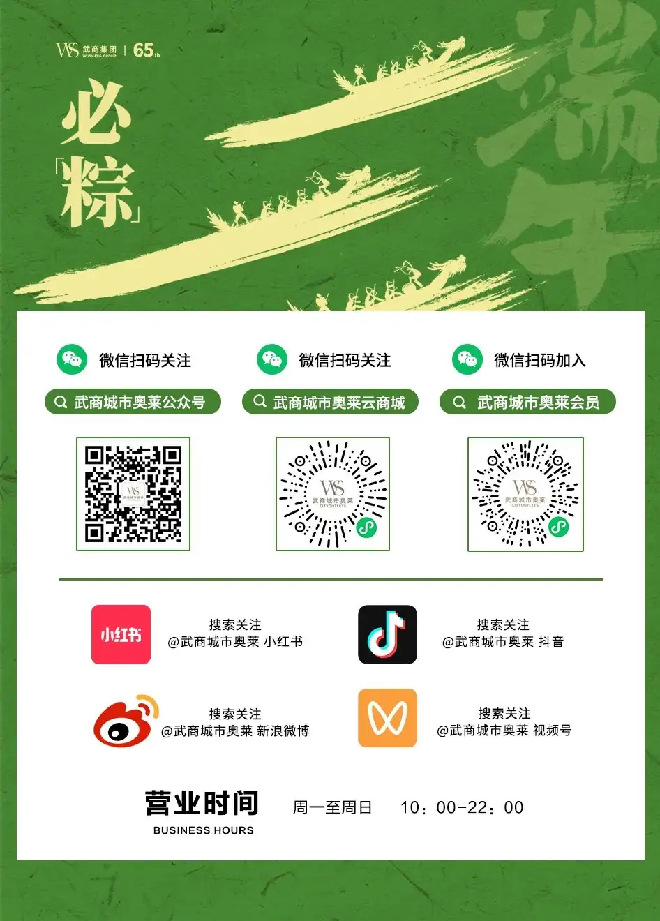 高考倒计时!助力好物推荐!状元buff,凭食力高“粽”! 第23张 高考倒计时!助力好物推荐!状元buff,凭食力高“粽”! 第23张