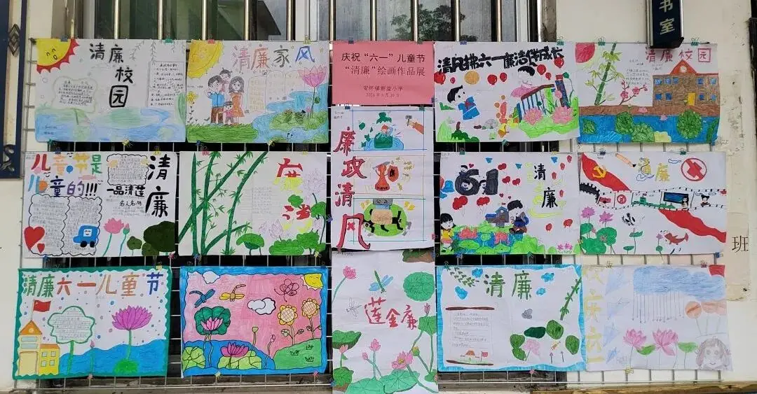 “童心向党 至美少年”——新益小学开展2024年“六一”国际儿童节系列庆祝活动 第8张 “童心向党 至美少年”——新益小学开展2024年“六一”国际儿童节系列庆祝活动 第8张