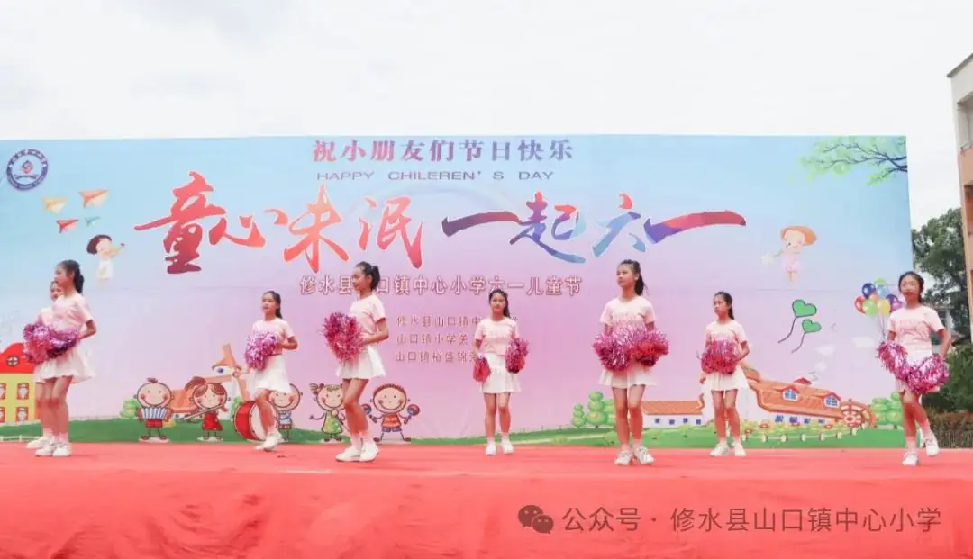 童心未泯,一起六一——山口镇小学六一文艺汇演 第29张 童心未泯,一起六一——山口镇小学六一文艺汇演 第29张