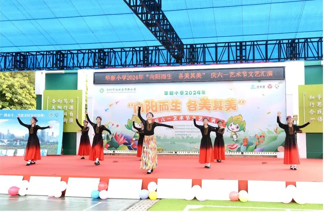 华新小学欢迎你!福田区华新小学2024年小一招生开始啦! 第27张 华新小学欢迎你!福田区华新小学2024年小一招生开始啦! 第27张