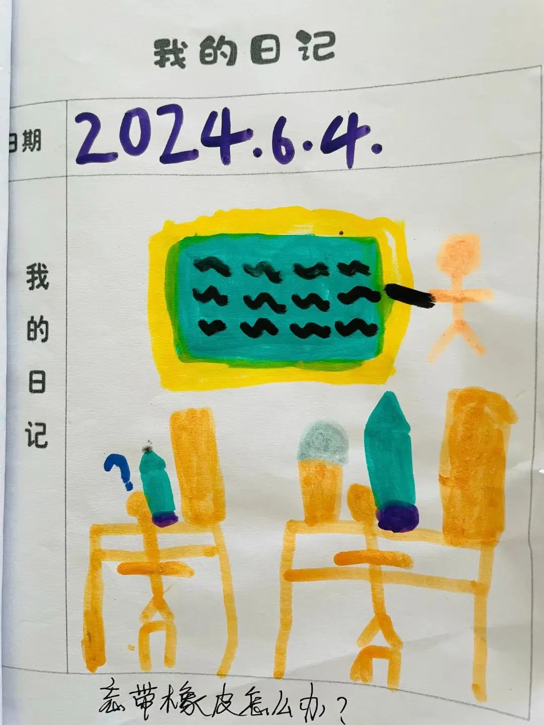 【无棣县实验幼儿园分园】走进小学,乐享成长——大班幼儿参观第四实验小学纪实 第14张 【无棣县实验幼儿园分园】走进小学,乐享成长——大班幼儿参观第四实验小学纪实 第14张