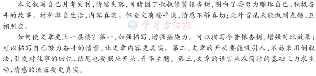 中考作文预测4 | 8大必考热点主题“自强拼搏”,附满分范文 第6张 中考作文预测4 | 8大必考热点主题“自强拼搏”,附满分范文 第6张