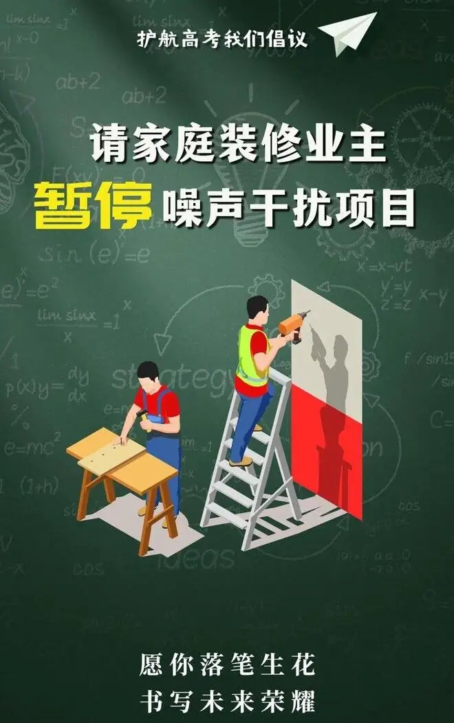 围观!看直播、聊高考,让我们为叶县学子点赞助威! 第5张 围观!看直播、聊高考,让我们为叶县学子点赞助威! 第5张