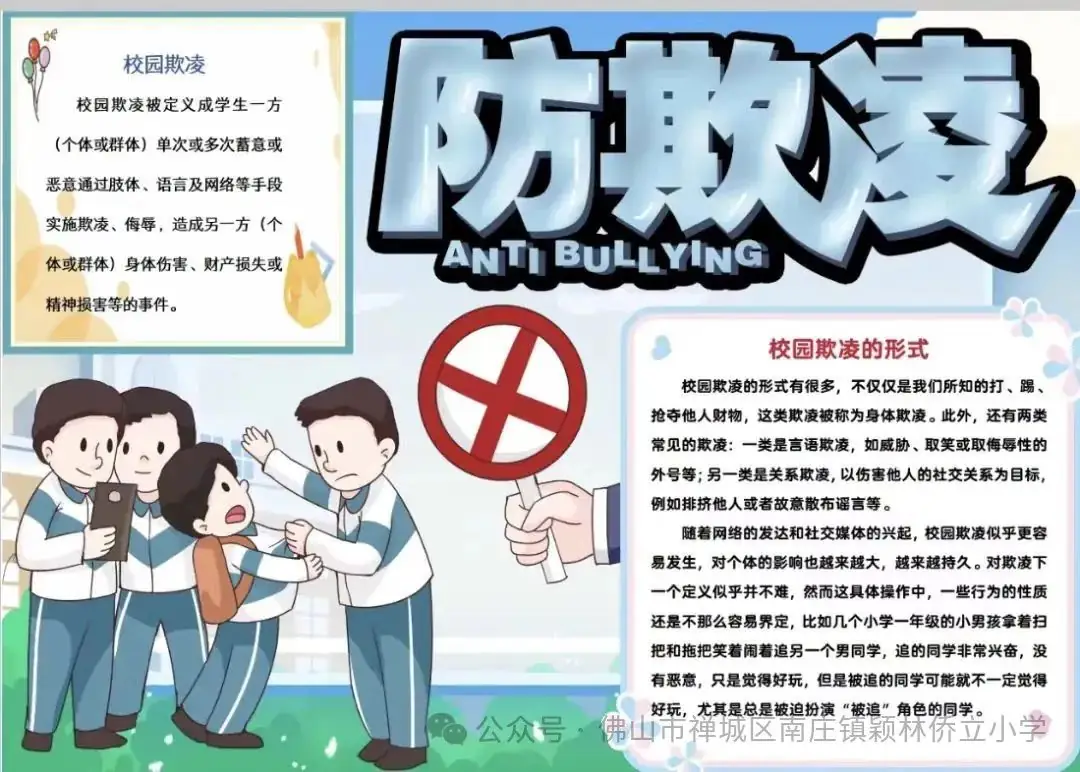 佛山市禅城区南庄镇颖林侨立小学2024年端午节放假通知 第13张 佛山市禅城区南庄镇颖林侨立小学2024年端午节放假通知 第13张