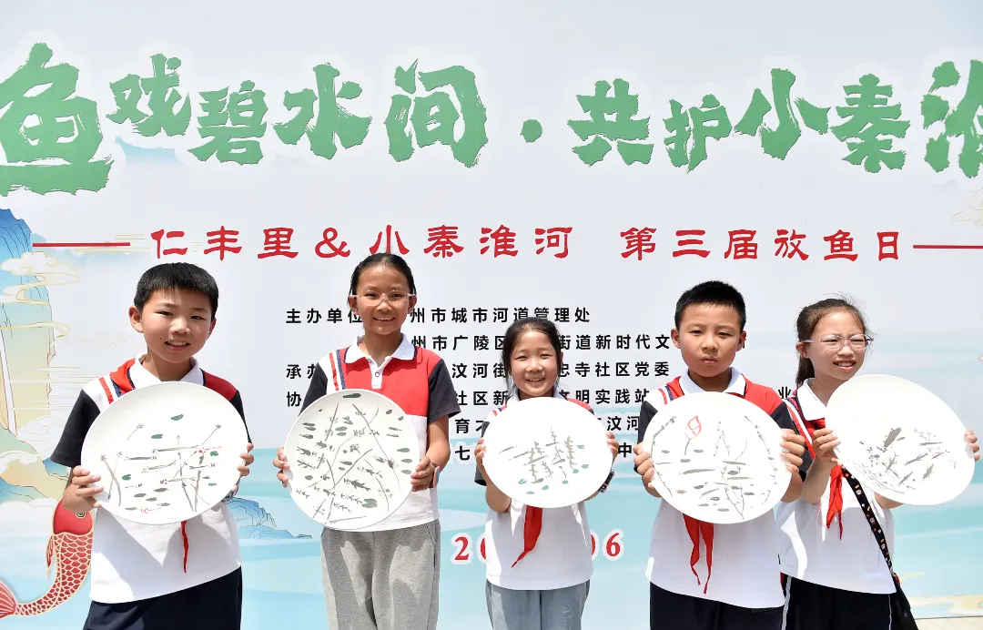 社校博爱1+1|育才小学志愿者参加旌忠寺社区“鱼戏碧水间,共护小秦淮”公益活动 第10张 社校博爱1+1|育才小学志愿者参加旌忠寺社区“鱼戏碧水间,共护小秦淮”公益活动 第10张
