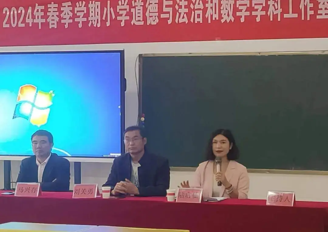 鲁甸县2024年春季学期小学道德与法治和数学学科工作室暨朱国太名师工作室研修活动在卯家湾小学落下帷 第1张 鲁甸县2024年春季学期小学道德与法治和数学学科工作室暨朱国太名师工作室研修活动在卯家湾小学落下帷 第1张