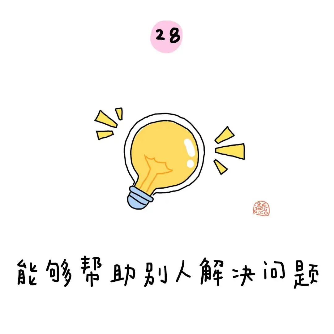 金色童年|幼小衔接:上小学之前要学会的50个本领 第34张 金色童年|幼小衔接:上小学之前要学会的50个本领 第34张