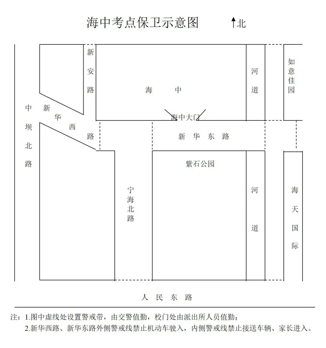 高考在即,海安公安交警温馨提示! 第4张
