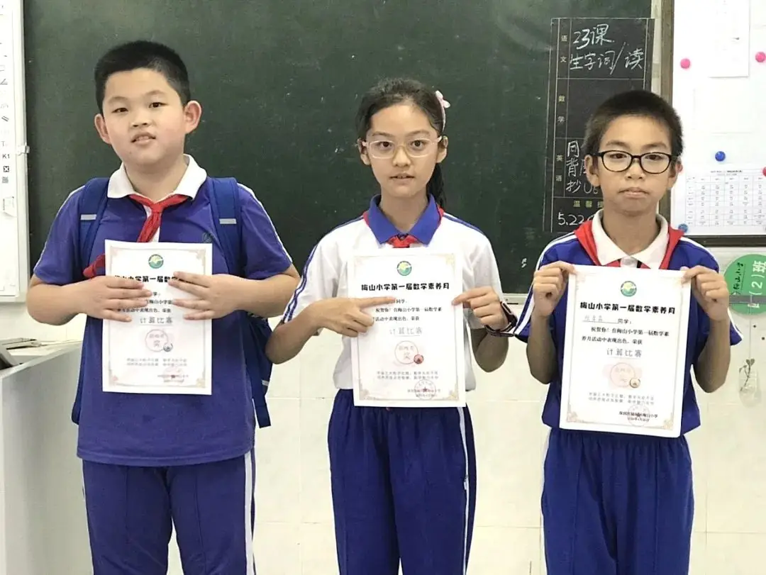 激发智慧之光,点亮思维之旅 —— 梅山小学四年级数学素养月活动纪实 第36张 激发智慧之光,点亮思维之旅 —— 梅山小学四年级数学素养月活动纪实 第36张