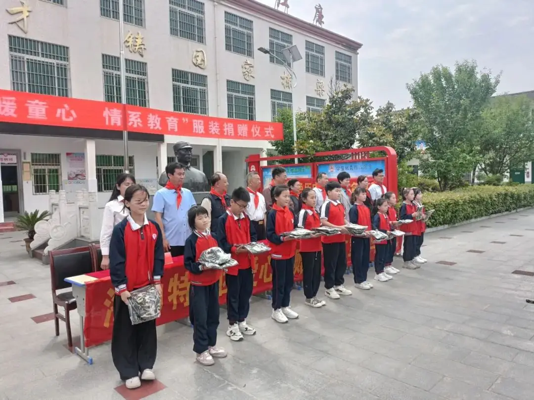 衣暖童心,情系教育|镇平县雪枫小学服装捐赠仪式圆满举行 第7张 衣暖童心,情系教育|镇平县雪枫小学服装捐赠仪式圆满举行 第7张
