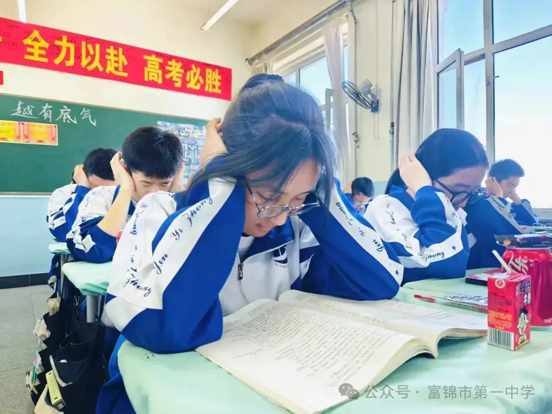 心理调适,赋能高考——富锦一中2024届高考考前心理辅导-第8张图片-四季读书网
