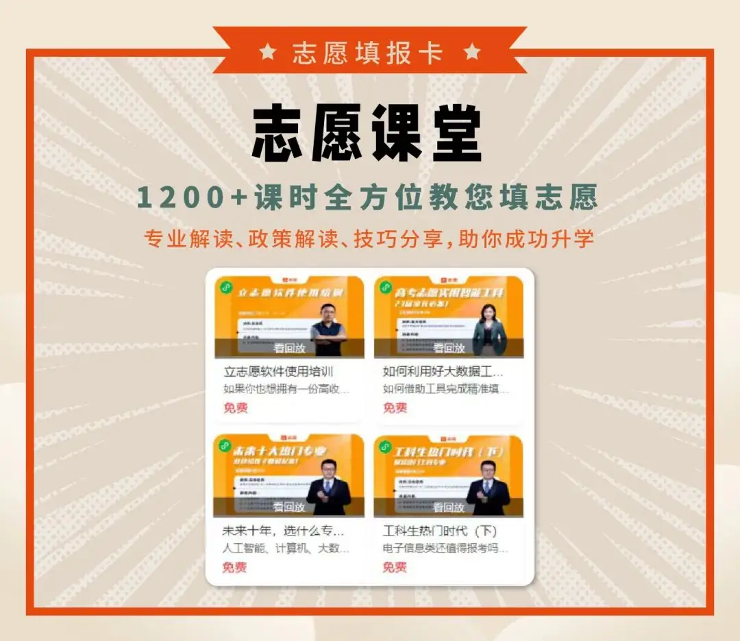 仅剩 3 天!高考倒计时的钟声愈发急促而响亮! 第9张