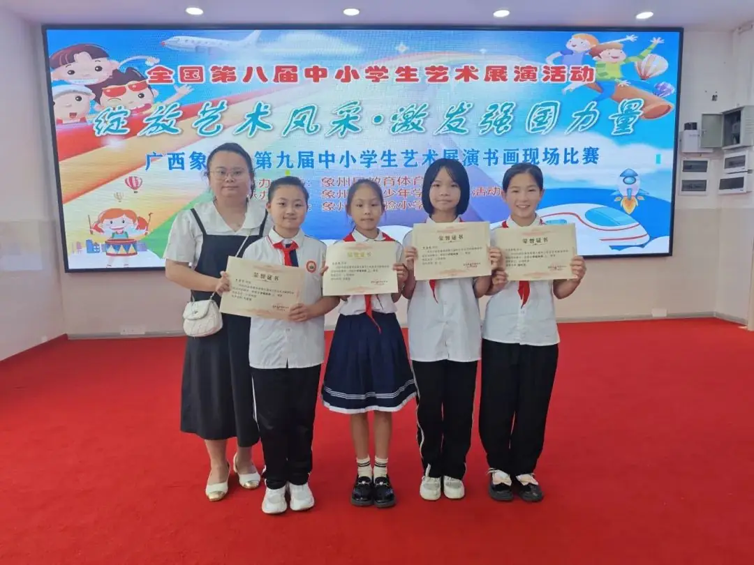 快看,象州县花山小学又双叒叕获奖了! 第19张 快看,象州县花山小学又双叒叕获奖了! 第19张