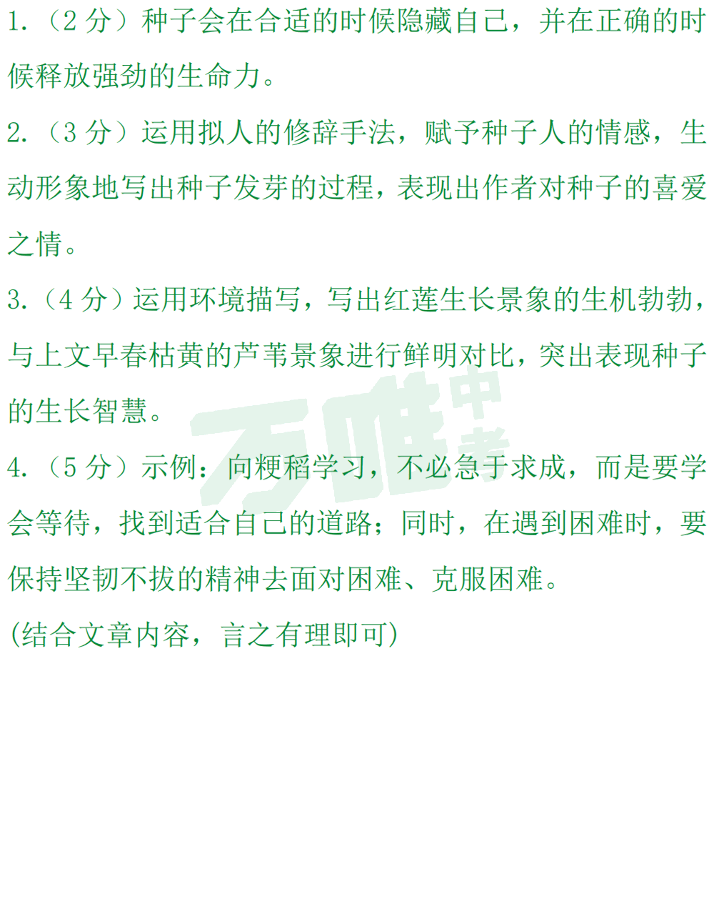 【中考现代文考前阅读第31期】感受亲情温暖,收获成长力量 第8张 【中考现代文考前阅读第31期】感受亲情温暖,收获成长力量 第8张