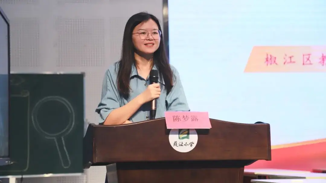 以评促教,研而知新 | 椒江区小学英语综合评价改革专题研讨活动 第23张 以评促教,研而知新 | 椒江区小学英语综合评价改革专题研讨活动 第23张