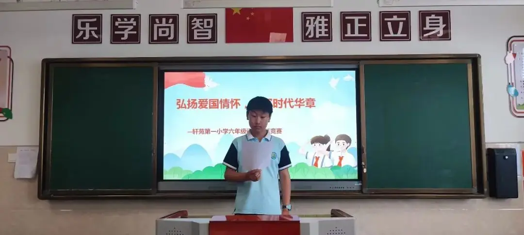 诵写红色诗文,传承经典文化——轩苑第一小学高语组语文诵写竞赛活动 第26张 诵写红色诗文,传承经典文化——轩苑第一小学高语组语文诵写竞赛活动 第26张