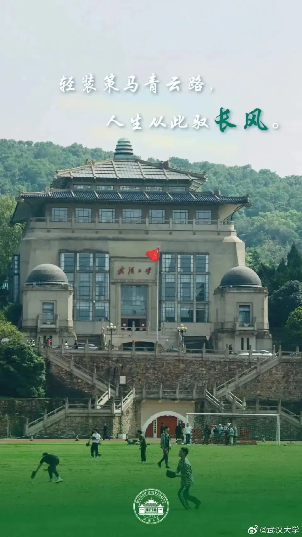 高考临近,这份祝福送给全力以赴的你!(第三期) 第19张 高考临近,这份祝福送给全力以赴的你!(第三期) 第19张