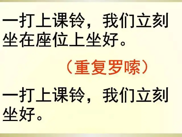 小学语文语法大全,图文版,太实用了! 第48张 小学语文语法大全,图文版,太实用了! 第48张