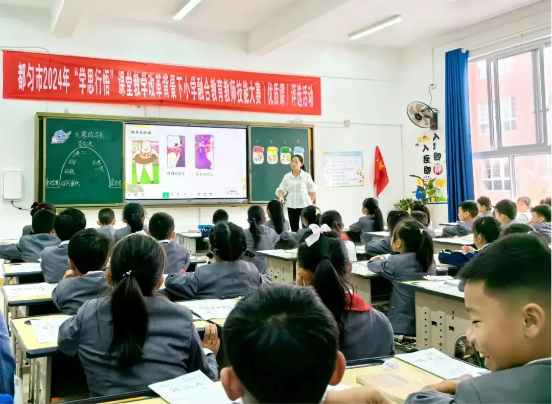 都匀市小学融合教育教师技能大赛在都匀十二小举行 第3张