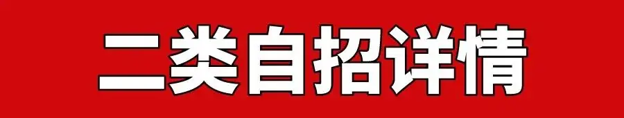 2023深圳中考一类自招最低录取分汇总! 第3张 2023深圳中考一类自招最低录取分汇总! 第3张