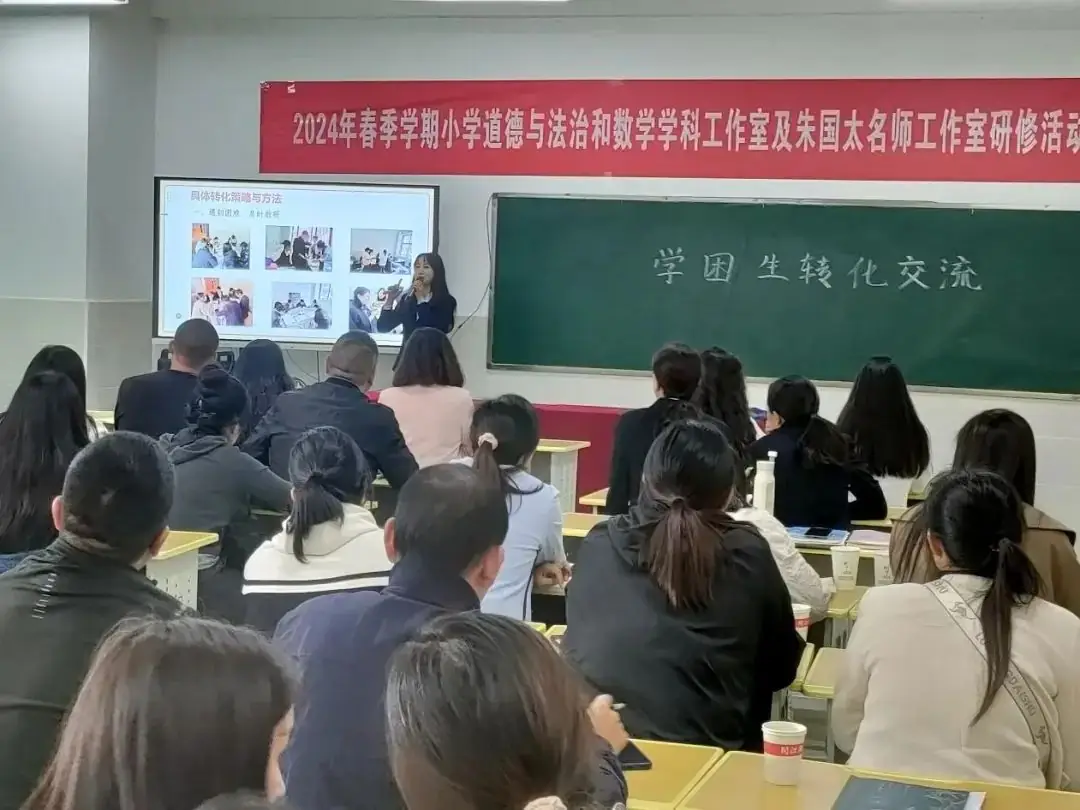 鲁甸县2024年春季学期小学道德与法治和数学学科工作室暨朱国太名师工作室研修活动在卯家湾小学落下帷 第8张 鲁甸县2024年春季学期小学道德与法治和数学学科工作室暨朱国太名师工作室研修活动在卯家湾小学落下帷 第8张