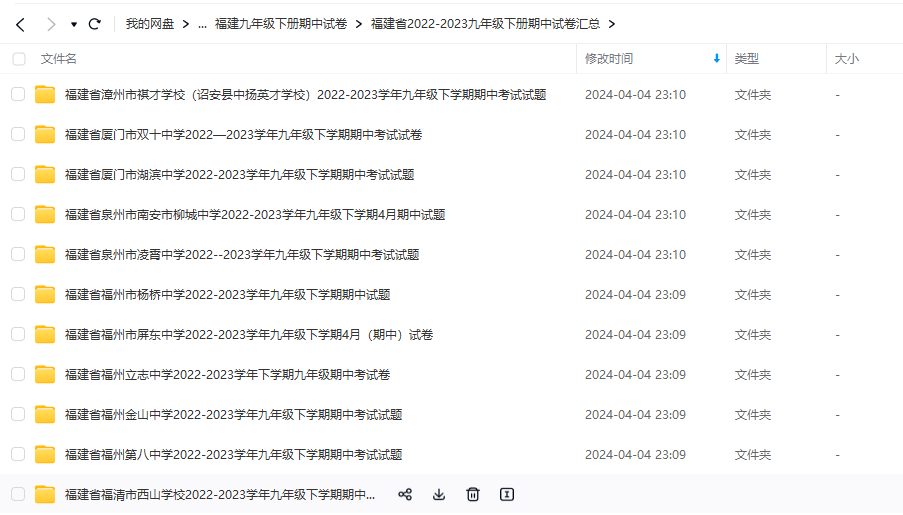 【福建中考】2024年中考物理学习资源汇总(福建省) 第13张 【福建中考】2024年中考物理学习资源汇总(福建省) 第13张