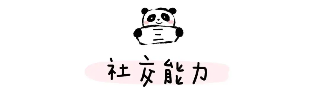 幼小衔接之上小学前要会的能力图鉴 第22张