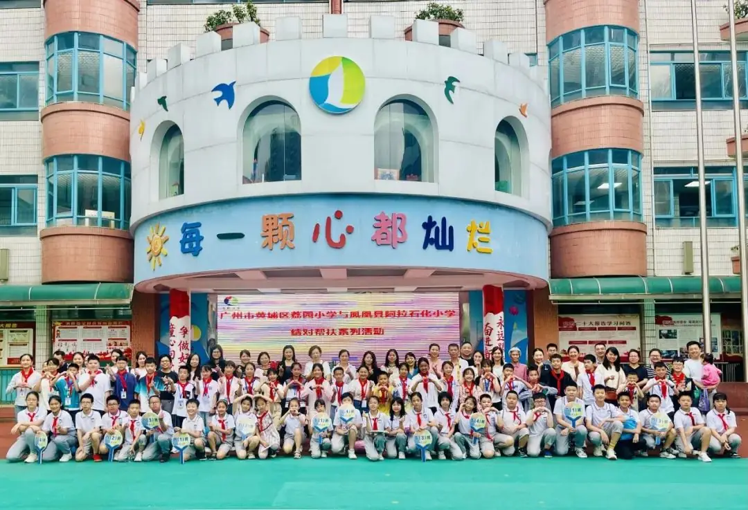 湖南省凤凰县阿拉石化小学“优才生”赴荔园小学跟班研学 第3张 湖南省凤凰县阿拉石化小学“优才生”赴荔园小学跟班研学 第3张