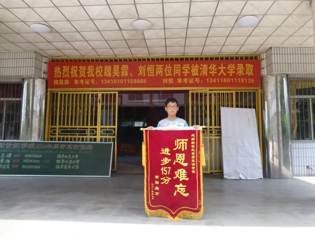 郑州优胜实验中学高考复读部(原郑州新世纪高考学校)2024年面向全省招生 第54张 郑州优胜实验中学高考复读部(原郑州新世纪高考学校)2024年面向全省招生 第54张
