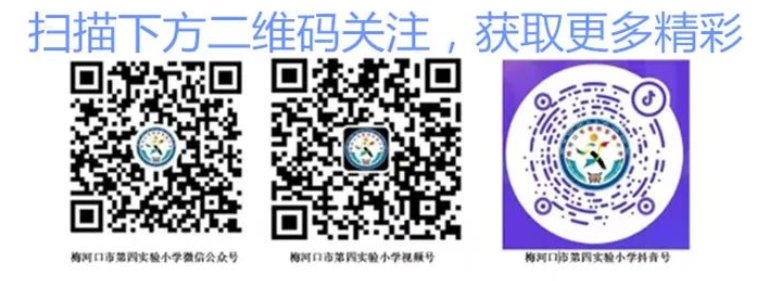 第四实验小学“ 红领巾爱祖国 ”分批入队仪式 第25张 第四实验小学“ 红领巾爱祖国 ”分批入队仪式 第25张