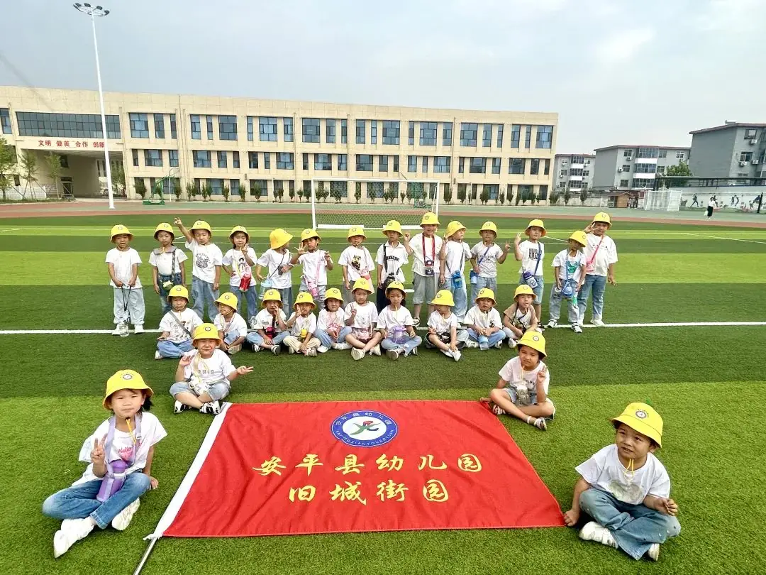 【初探小学 礼遇成长】——安平县幼儿园旧城街园参观小学活动纪实 第13张 【初探小学 礼遇成长】——安平县幼儿园旧城街园参观小学活动纪实 第13张