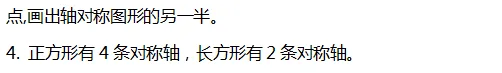 小学数学1-6年级下册个单元知识汇总,速速收藏! 第30张 小学数学1-6年级下册个单元知识汇总,速速收藏! 第30张
