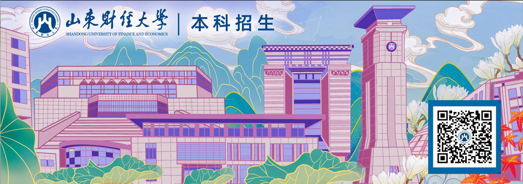 高考加油!财大等你! 第11张 高考加油!财大等你! 第11张