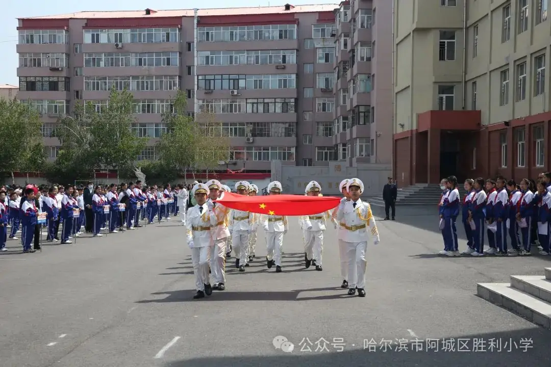 【胜利·体验式德育】阿城区胜利小学举行“承中华传统 品端午浓情”主题升旗仪式 第3张 【胜利·体验式德育】阿城区胜利小学举行“承中华传统 品端午浓情”主题升旗仪式 第3张