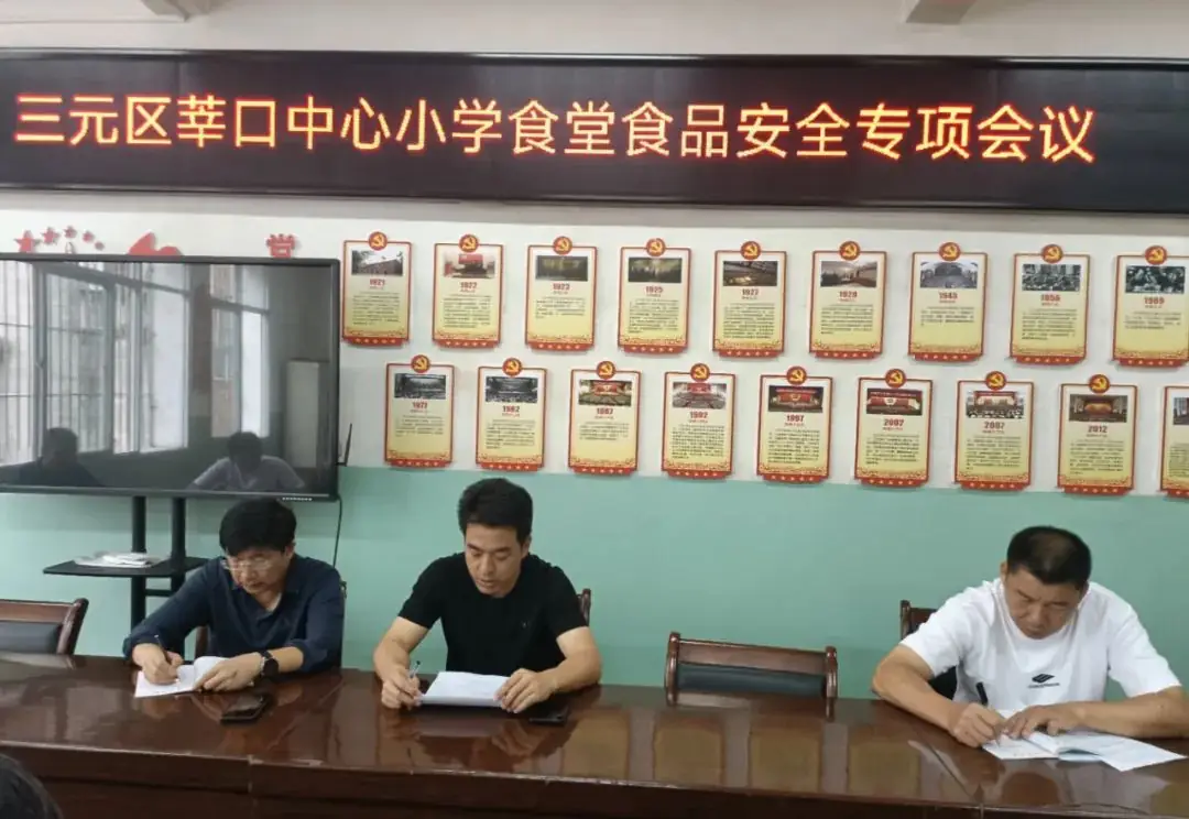 莘口中心小学召开食堂食品安全专项会议 第9张 莘口中心小学召开食堂食品安全专项会议 第9张