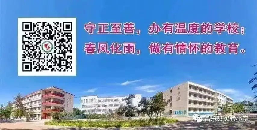 提升素养,展示风采——昌乐县实验小学英语素养展示 第55张 提升素养,展示风采——昌乐县实验小学英语素养展示 第55张