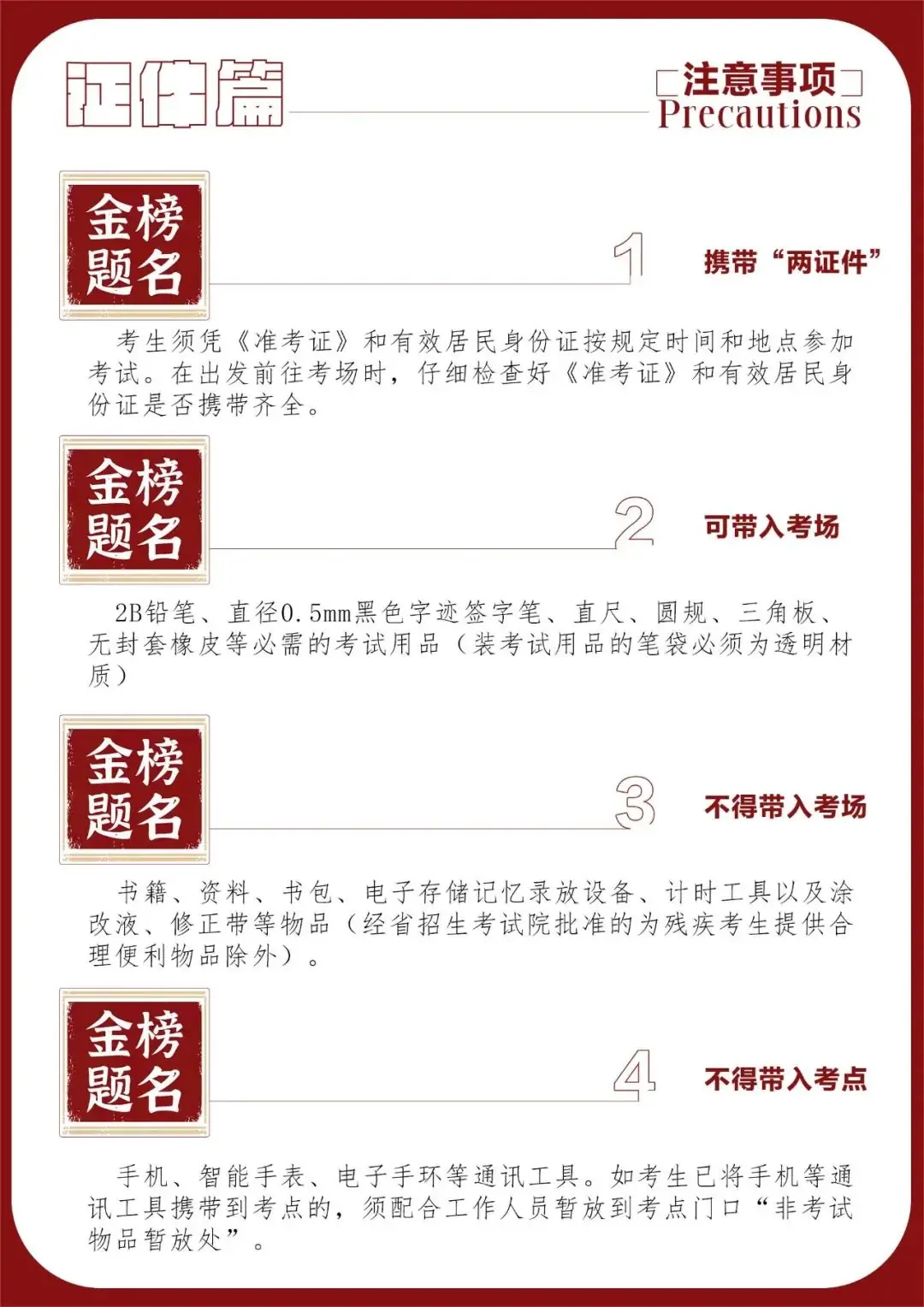 高考必胜丨北京清沐画室祝所有考生金榜题名!圆梦今夏! 第2张 高考必胜丨北京清沐画室祝所有考生金榜题名!圆梦今夏! 第2张