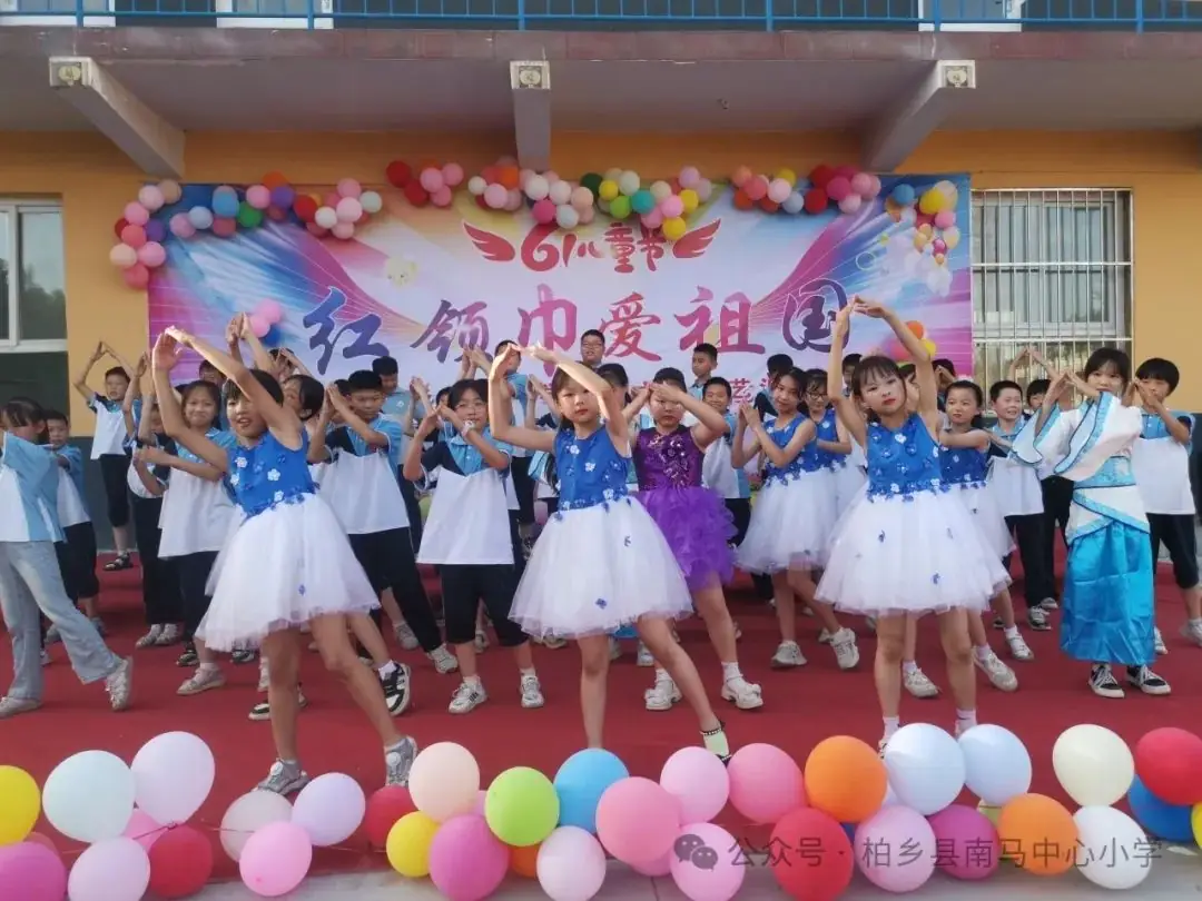 红领巾爱祖国——柏乡县南马中心小学举行庆“六一”国际儿童节文艺汇演 第22张 红领巾爱祖国——柏乡县南马中心小学举行庆“六一”国际儿童节文艺汇演 第22张