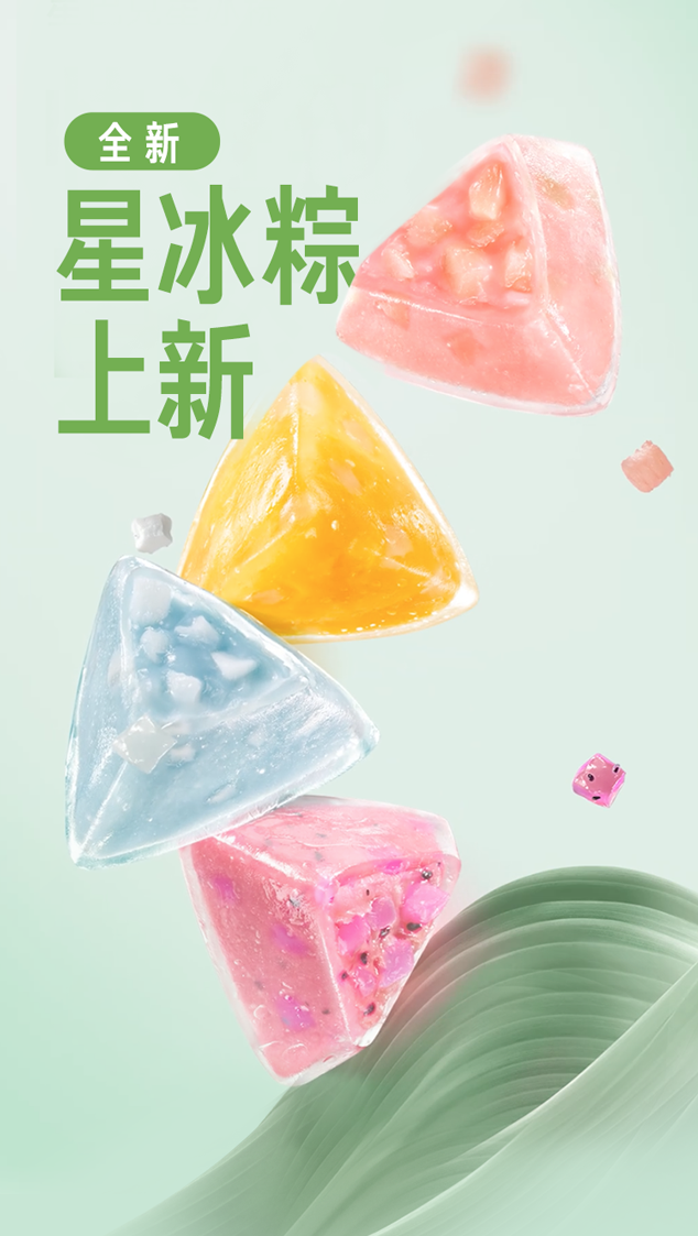 高考倒计时!助力好物推荐!状元buff,凭食力高“粽”! 第8张 高考倒计时!助力好物推荐!状元buff,凭食力高“粽”! 第8张