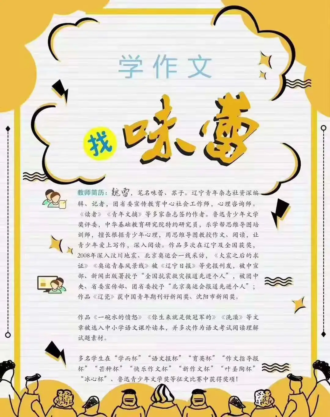 中考最后两周,语文这样查漏补缺,才能突破你的分数极限! 第9张 中考最后两周,语文这样查漏补缺,才能突破你的分数极限! 第9张