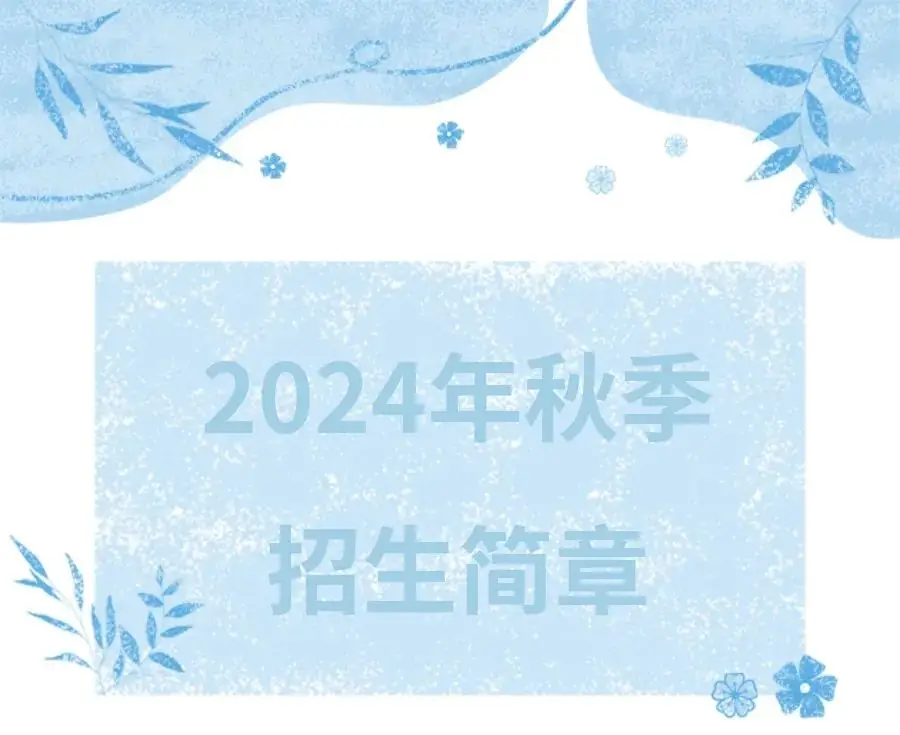 厦门市集美区军民小学2024年秋季小学招生工作简章 第1张 厦门市集美区军民小学2024年秋季小学招生工作简章 第1张