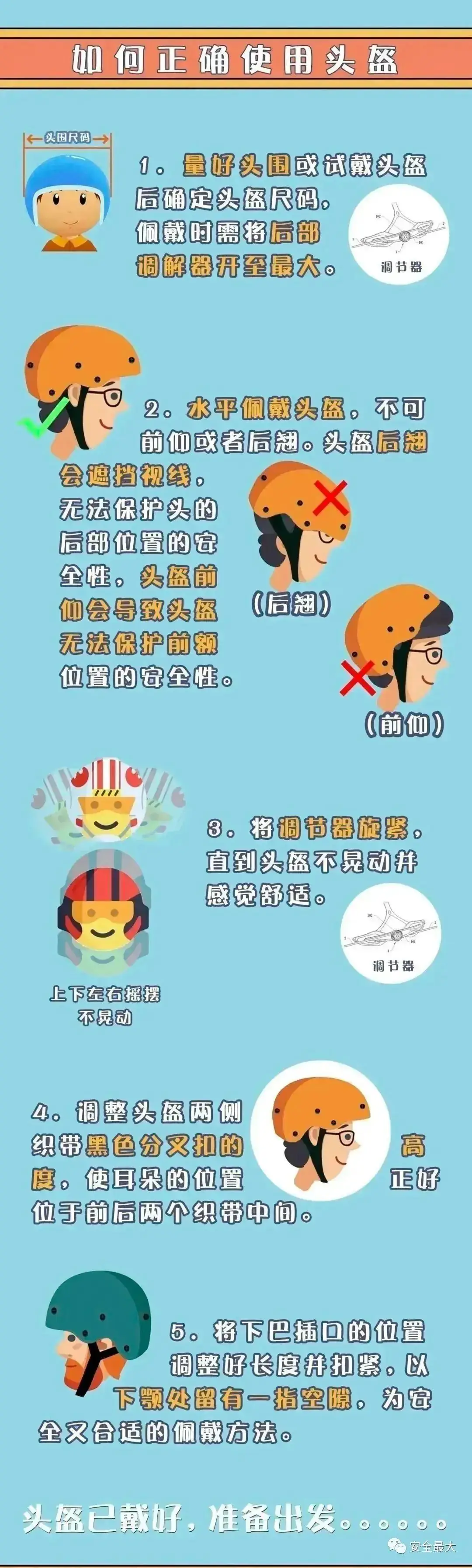 【未央教育·方新小学教育集团汉都新苑第一小学】家校携手 "童“行无忧——一盔一带安全常在 第8张 【未央教育·方新小学教育集团汉都新苑第一小学】家校携手 "童“行无忧——一盔一带安全常在 第8张