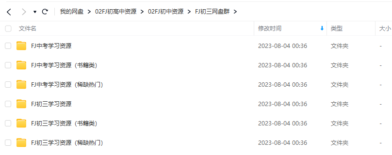 【福建中考】2024年中考物理学习资源汇总(福建省) 第28张 【福建中考】2024年中考物理学习资源汇总(福建省) 第28张