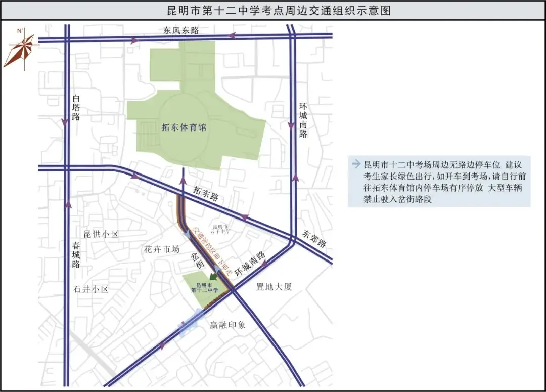 高考在即,考点周边临时交通管制和送考停车路段全知道~ 第33张