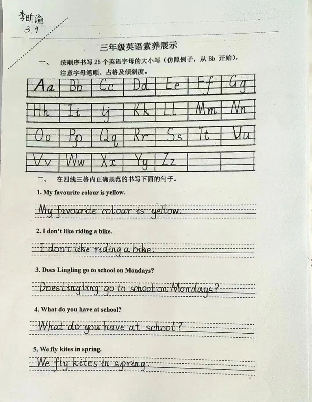 提升素养,展示风采——昌乐县实验小学英语素养展示 第12张 提升素养,展示风采——昌乐县实验小学英语素养展示 第12张