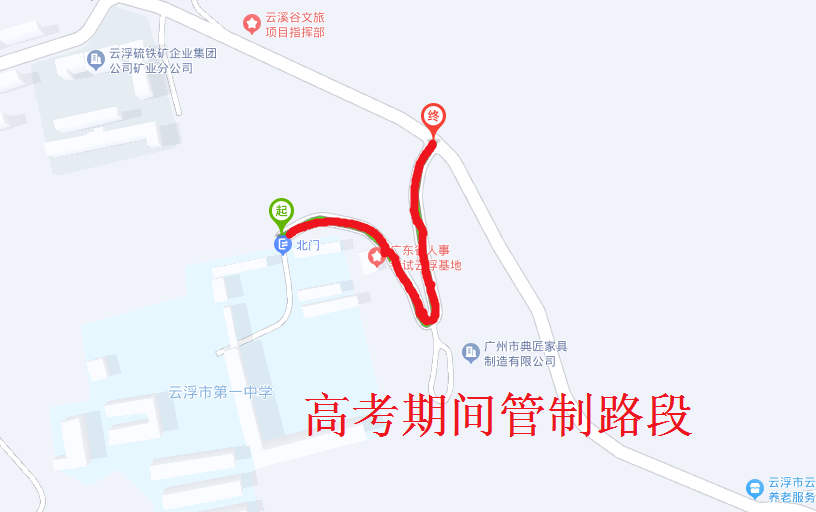 注意!高考期间,云浮这些路段将实施交通管制! 第5张 注意!高考期间,云浮这些路段将实施交通管制! 第5张